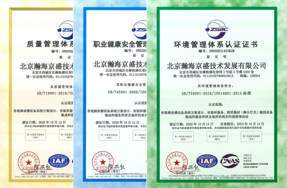 环境管理体系认证证书